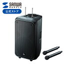 【楽天1位受賞】ワイヤレスマイク2本付き ワイヤレス 拡声器 最大200W出力 キャスター付き ハンドマイク スピーカーセット ワイヤレスマイク2本付 会議 イベント 選挙 授業 公演 運動会 イベントスピーカー マイクスピーカー