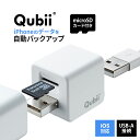 【microSDカード付き】Qubii USB Type-A キュービー iPhone iPad スマホ対応 充電しながら バックアップ 写真保存 自動バックアップ データ保存 makter