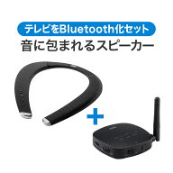 【火曜限定 クーポンで500円OFF】【楽天1位受賞】ネックスピーカー ウェアラブルスピーカー テレビ ゲー…