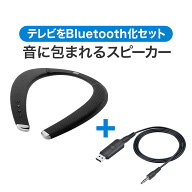【火曜限定 クーポンで500円OFF】ネックスピーカー トランスミッター セット ウェアラブルネックスピーカ…