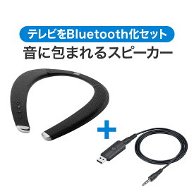 【クーポンで10％OFF！4/25(木) 23:59まで】ネックスピーカー トランスミッター セット ウェアラブルネックスピーカー Bluetooth 首掛け スピーカー 低遅延 マイク テレビ ゲーム 音楽 軽量 防水ウェアラブルスピーカー テレワーク