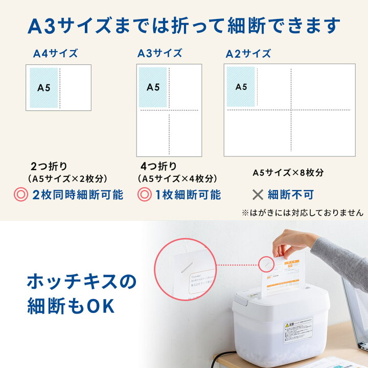 楽天市場】シュレッダー 電動 クロスカット コンパクト 卓上 家庭用 おしゃれ 小型 A4 A5 5枚同時細断 パーソナルシュレッダー コンパクトシュレッダー 卓上シュレッダー 細かい おすすめ シュレッター 小さい : サンワダイレクト楽天市場店 楽天市場】シュレッダー 電動 クロスカット コンパクト 卓上 家庭用 おしゃれ 小型 A4 A5 5枚同時細断 パーソナルシュレッダー コンパクトシュレッダー 卓上シュレッダー 細かい おすすめ シュレッター 小さい : サンワダイレクト楽天市場店