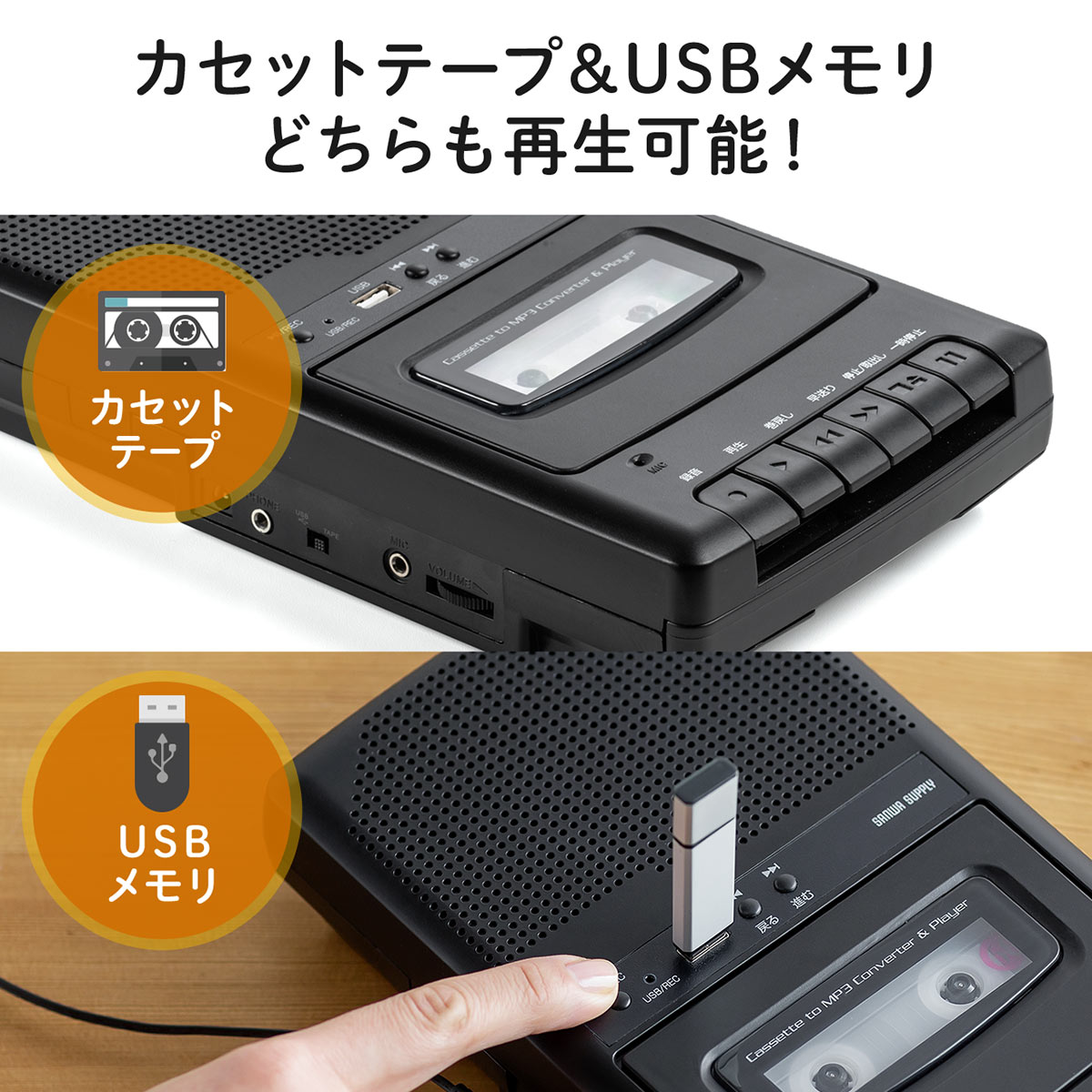 WEB限定】 カセットテープ デジタル化 変換プレーヤー MP3変換 USB保存 スピーカー搭載 カセットテープからCDへ 録音 