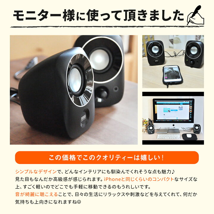 楽天市場 Pcスピーカー 4w コンパクトスピーカー Usb電源 小型 3 5mm接続 高音質 テレビ用 スマートフォン パソコン Usbスピーカー サンワダイレクト楽天市場店