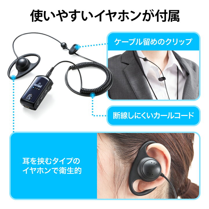 楽天市場 ワイヤレスガイドシステム ガイド用イヤホンマイク ハンズフリー ツアー 講義 最大255台接続 スピーカー スピーカー双方向対応 ハンドフリー 小型 サンワダイレクト楽天市場店