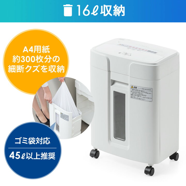 楽天市場】【楽天1位受賞】シュレッダー 家庭用 業務用 マイクロカット 