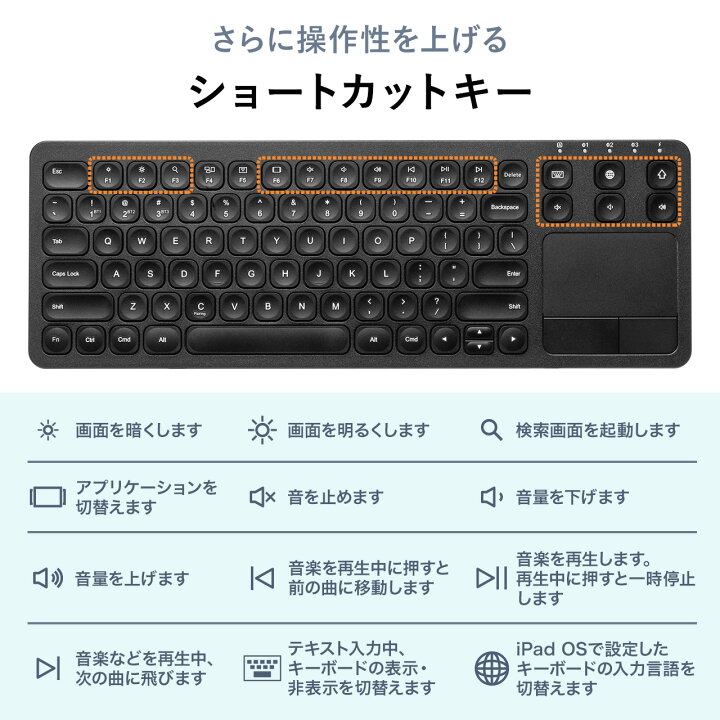 81 Off サンワダイレクト Bluetoothキーボード タッチパッド 充電式 Iphone Ipad専用 3台マルチペアリング パンタグラフ 超薄型 Api Tokomobile Co Id
