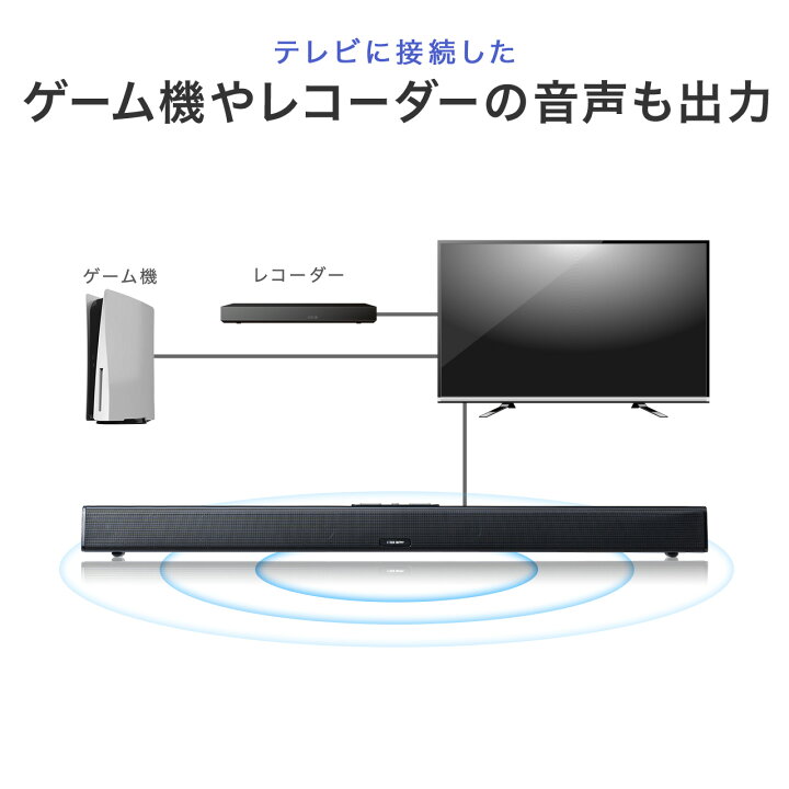 楽天市場】サウンドバー スピーカー テレビ用 HDMI 電源連動 ARC対応 