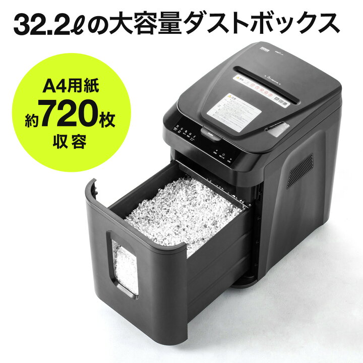 楽天市場】【楽天1位受賞】シュレッダー 業務用 ミニクロスカット 