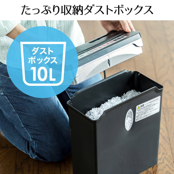 楽天市場】シュレッダー マイクロクロスカット コンパクト 電動 家庭用 