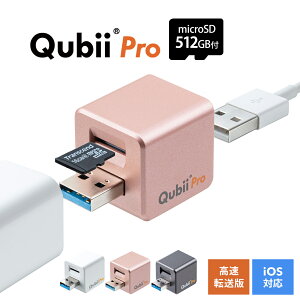 ymicroSDJ[htzyyV1ʎ܁zQubii Pro USB Type-A L[r[v iPhone iPad X}zΉ [dȂ obNAbv ] ʐ^ۑ obNAbv f[^ۑ makter
