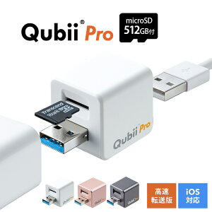 ymicroSDJ[htzyyV1ʎ܁zQubii Pro USB Type-A L[r[v iPhone iPad X}zΉ [dȂ obNAbv ] ʐ^ۑ obNAbv f[^ۑ makter