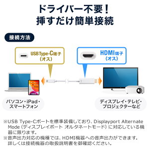 楽天市場 Type C Hdmi 変換 ケーブル 2m 4k 60hz Usb スマホ テレビ 繋ぐ 出力 Hdr Thunderbolt 3対応 Usb 3 1 ホワイト サンワダイレクト楽天市場店