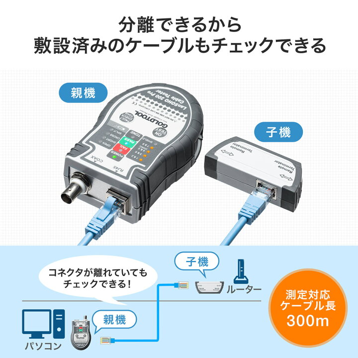 サンワサプライ LANケーブルテスター LAN-TST3Z 1台LANケーブルの導通 断線を簡単にチェック 親機と子機を分離できるので 敷設済みでコネクタが離れていても確認が可能です 売れ筋ランキングも掲載中! サンワサプライ LANケーブルテスター LAN-TST3Z 1台LANケーブルの導通 断線を簡単にチェック 親機と子機を分離できるので 敷設済みでコネクタが離れていても確認が可能です 売れ筋ランキングも掲載中!