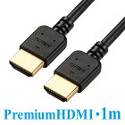 プレミアムHDMIケーブル 1m スリムケーブル ケーブル直径約4.5mm Premium HDMI認証取得品 4K/60p 18Gbps HDR対応