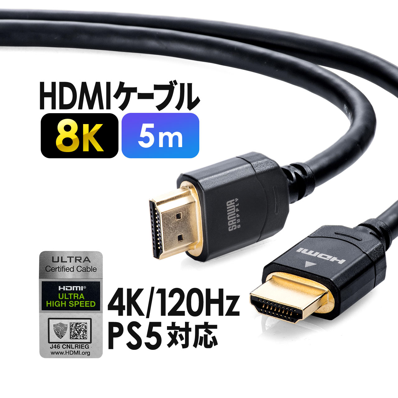 500-HD024-50 タイムセール サンワダイレクト限定品 送料無料 HDMIケーブル 5m 8K PS5 対応 120Hz 48Gbps対応 4K UltraHD ギフト