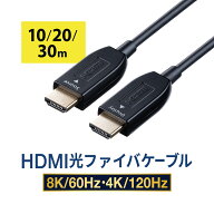 HDMIケーブル 10m 20m 30m 光ファイバー ウルトラハイスピード AOC 8K/60Hz 4K/120Hz Ver2.1準拠品 細い …