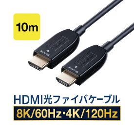 HDMIケーブル 10m 光ファイバー ウルトラハイスピード AOC 8K/60Hz 4K/120Hz バージョン2.1準拠品 細い ゲーム PS5