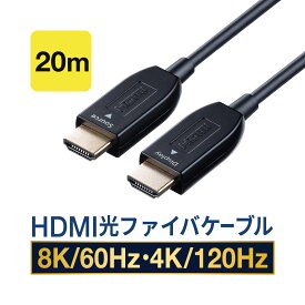 HDMIケーブル 20m 光ファイバー ウルトラハイスピード AOC 8K/60Hz 4K/120Hz バージョン2.1準拠品 細い ゲーム PS5