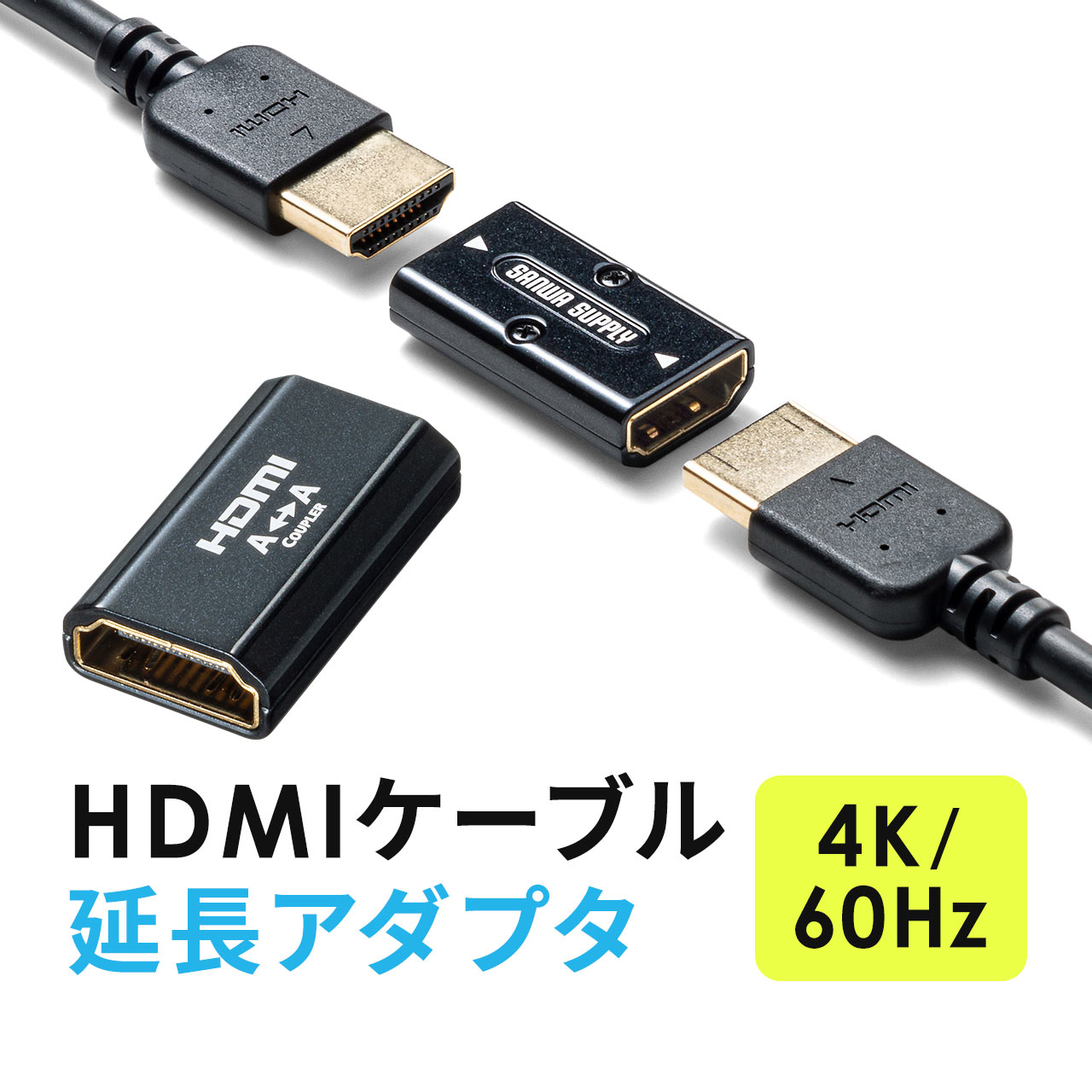 HDMI　延長　コネクター　ケーブル 中継 延長 プラグ アダプター　メス