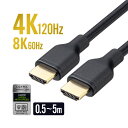 【楽天1位受賞】HDMIケーブル 8K 60Hz 4K 120Hz 0.5m 1m 1.5m 2m 3m 5m HDMI2.1 オスーオス eRAC対応 ウルトラハイス…