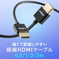 HDMIケーブル スリム 極細 ハイスピード 4K/30Hz 10.2Gbps 軽量 しなやか ケーブル径3.6mm ARC HEC HDCP2…