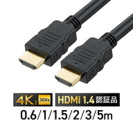 HDMIケーブル 0.6m 1m 1.5m 2m 3m 5m Ver1.4規格 PS4 XboxOne フルハイビジョン対応