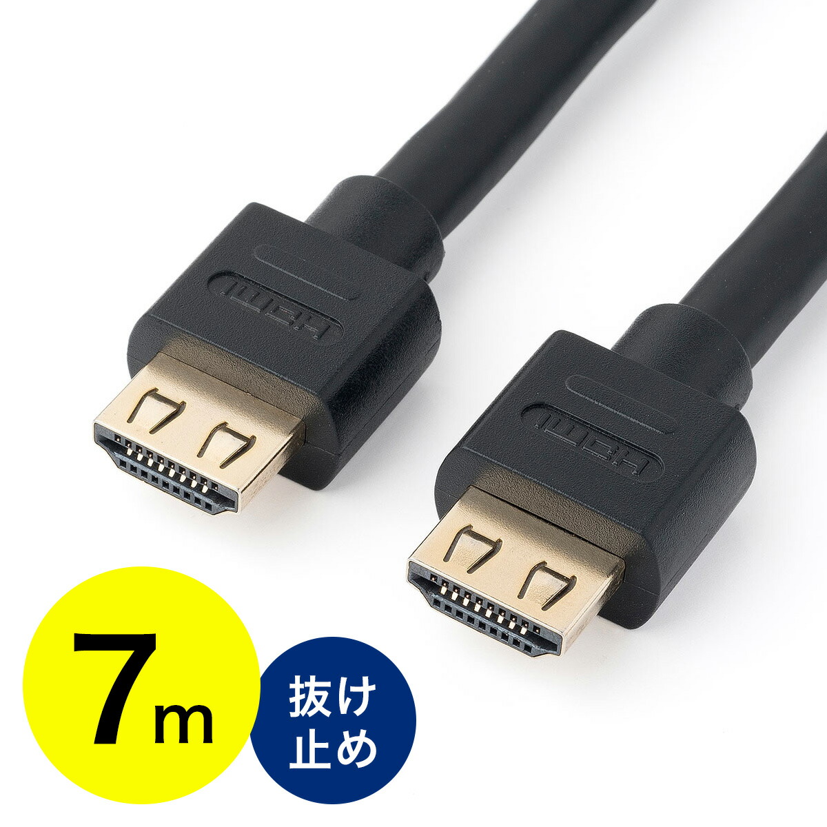 500-HDMI012-7 サンワダイレクト限定品 人気急上昇 抜けにくいHDMIケーブル お買得 7m フルHD 映像+音声用 ブラック ラッチ内蔵 HEC対応 3D対応