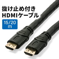 【楽天1位受賞】HDMIケーブル 15m 20m 抜け止め 4K/30Hz 3D対応 ラッチ内蔵 ブラック