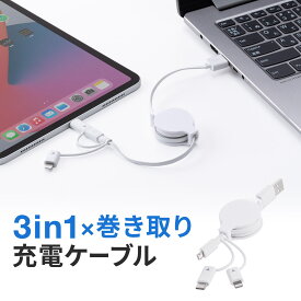 【本日20時開始！10%OFFクーポン配布中】3in1 充電ケーブル Lightning microUSB Type-C ケーブル 巻き取り iPhone マイクロUSB USB ライトニングケーブル 巻取り MFi認証品 通信 3Way Android USBケーブル