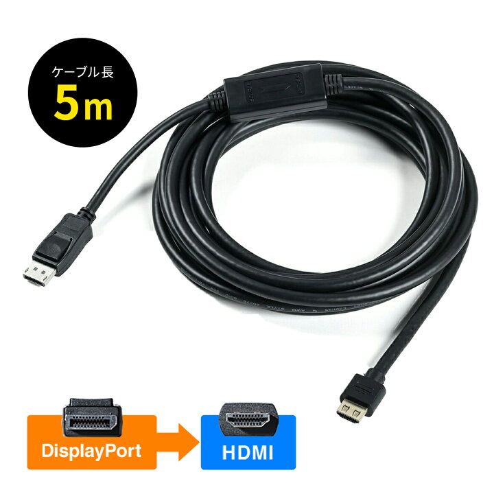 4K/60Hz対応 アクティブタイプ DisplayPort HDMI変換 4K出力可能 ラッチ内蔵 ディスプレイポート : サンワダイレクト楽天市場店