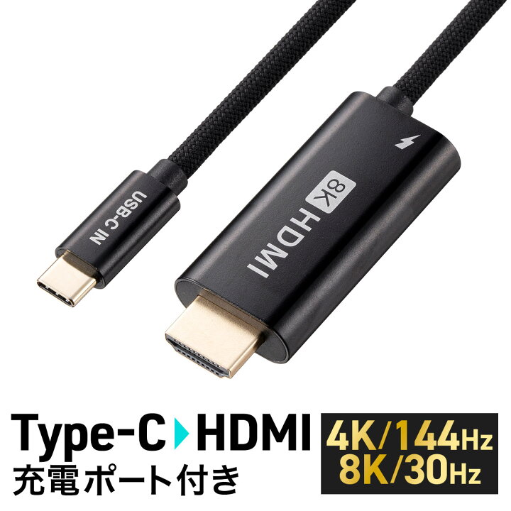 楽天市場】【楽天1位受賞】USB Type-C HDMI変換アダプタ 8K/30Hz 4K