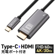 【楽天1位受賞】USB Type-C HDMI変換ケーブル 4K/30Hz フルHD/60Hz PD60W ケーブル長2m typeC機器対応 ス…