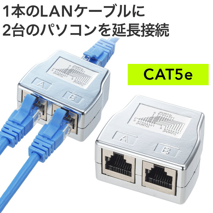 楽天市場】LANケーブル延長コネクタ 2分岐アダプタ 中継 二股 RJ45 