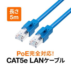 LANケーブル 5m PoE SFUTP 単線 編組遮蔽 カテ5e 耐環境