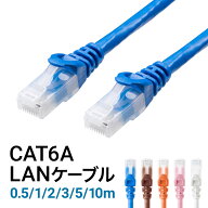 【楽天1位受賞】LANケーブル 0.5m 1m 2m 3m 5m 10m cat6a PoE対応 ツメ折れ防止カバー 爪折れ防止 カバー…