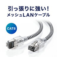 【楽天1位受賞】LANケーブル 0.5m 1m 2m 3m 5m CAT8 40Gbps 2000MHz より線 メッシュ スリム ツメ折れ防…
