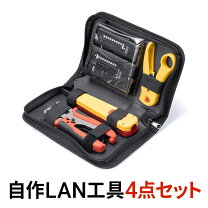 楽天市場】lanケーブル 工具の通販