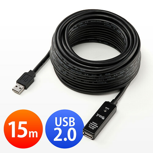 USB延長ケーブル（15m)