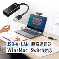 【楽天1位受賞】有線LAN 変換アダプタ Nintendo Switch 対応 USB USB3.2 Gen1 イーサネットアダプタ Chro…
