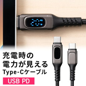USB Type-Cケーブル 1m PD電力表示機能付き 充電ケーブル 高速 急速充電 PD100W対応 e-marker搭載 USB2.0 高耐久 ポリエチレンメッシュケーブル 充電 データ転送 スマホ タブレット ブラック