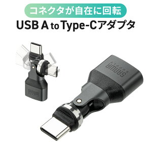 USB A to C �ϊ��A�_�v�^ 540°��] �㉺���E �S�����Ή� L�� L�^ �R�l�N�^ USB2.0 Type-C�I�X-USB A���X USB-C �����ϊ� �K�����^���b�N