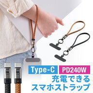 充電ケーブル ストラップ タイプC USB Type-C ケーブル USBケーブル 急速充電 高速充電 PD240W対応 ハン…
