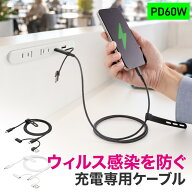 USB 充電専用ケーブル 1m USB-C USB-A データブロック データブロッカー データ通信遮断 データ抜き取り…