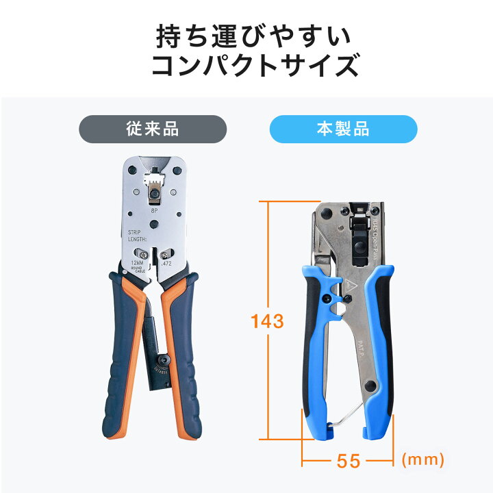 500円引きクーポン かしめ工具 Lan Rj 45 自作 工具 圧着ペンチ カテゴリー6 カテゴリー5e ケーブル透過式対応 コンパクト Edilcoscale It