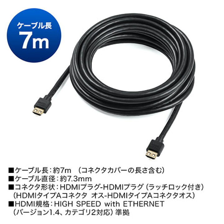 人気デザイナー HDMIケーブル 7m 抜けにくい フルHD 3D対応2 780円 academydosaber.com