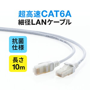 �y�y�V1�ʎ�܁zLAN�P�[�u�� 0.5m 1m 2m 3m 5m 10m cat6a �ɍ� �׌a �ׂ� ���炩�� �R�� �J�e�S���X���� ���� �c���܂�h�~ �� �z���C�g