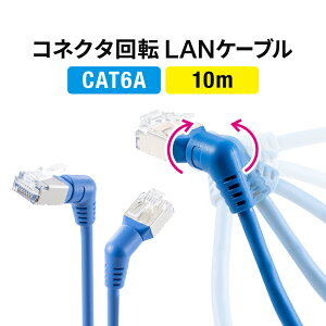 LANP[u 0.5m 1m 2m 3m 5m 10m cat6a 360°] L RJ45 RlN^ X  Xg[g S Je6A ʐMP[u  u[ JeS6A