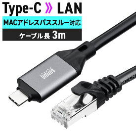 USB Type-C LAN変換ケーブル カテゴリ6 1Gbps ギガビット C to LAN アダプタ不要 MACアドレスパススルー対応 ビデオ通話 ゲーム