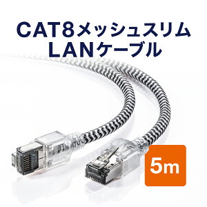 �y�y�V1�ʎ�܁zLAN�P�[�u�� 0.5m 1m 2m 3m 5m CAT8 40Gbps 2000MHz ���� ���b�V�� �X���� �c���܂�h�~ �� �� �u���b�N �z���C�g �J�e8 �J�e�S���[8